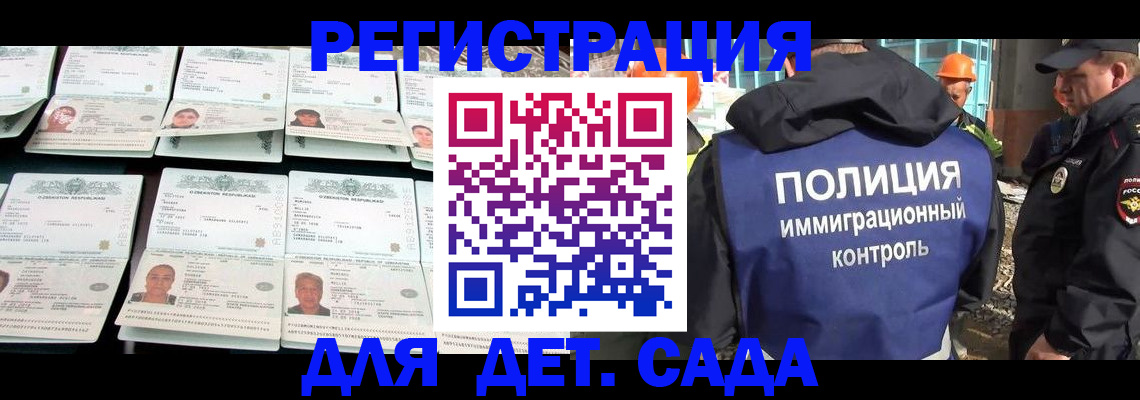 прописка паспорт в Черкесске