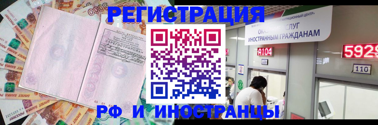 прописка для школы в Черкесске