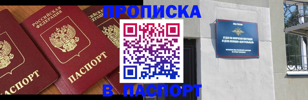 прописка от собственника в Черкесске