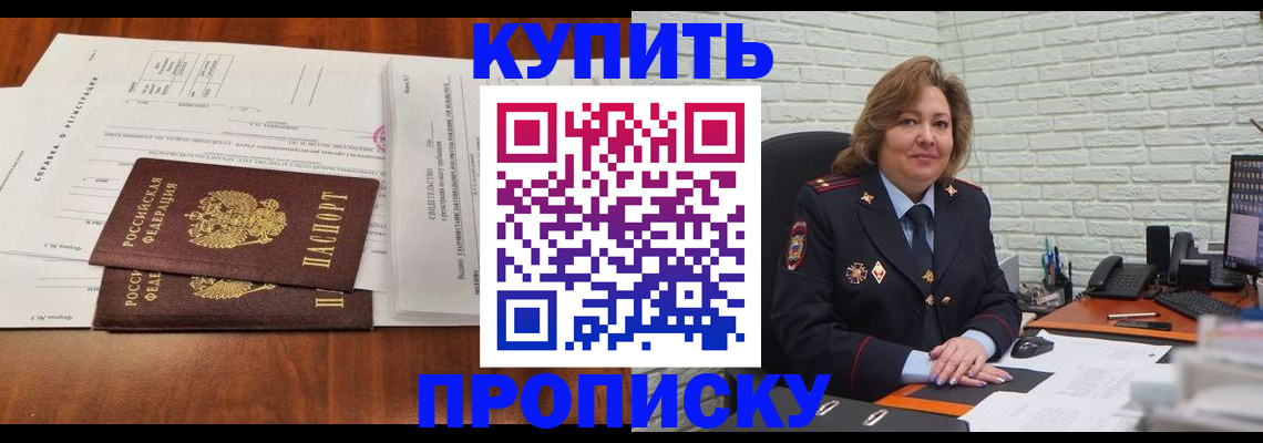 прописка для кредита в Черкесске