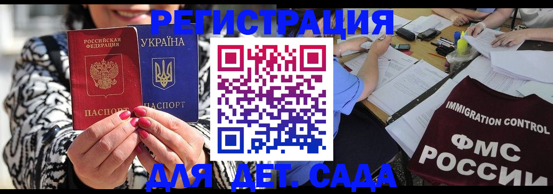 временная регистрация недорого в Черкесске