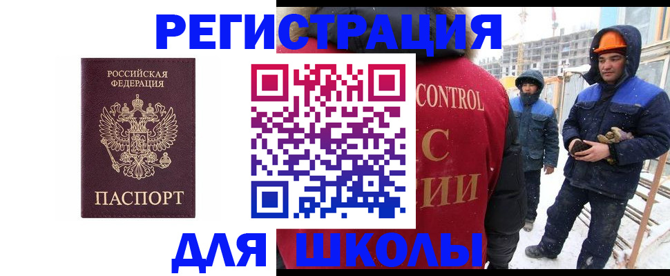 временная регистрация 2025 в Черкесске