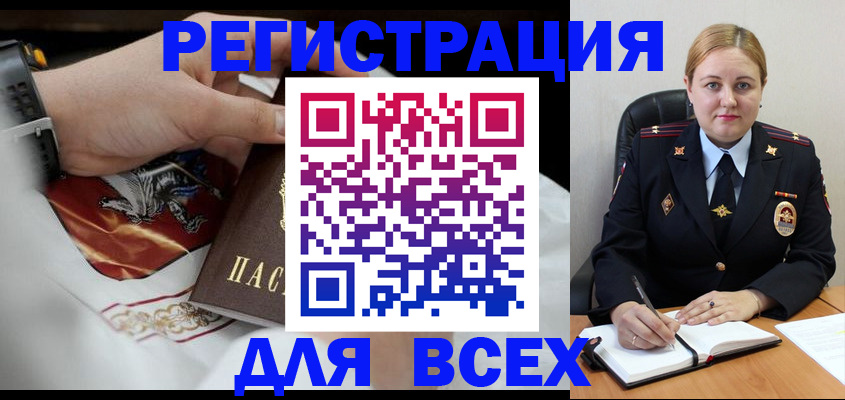 временная регистрация гарантия в Черкесске